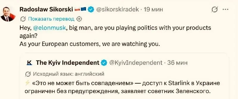 ‼️ Сикорский обратился к Маску с претензией после сообщений ВСУ о том, что сегодня ночь...