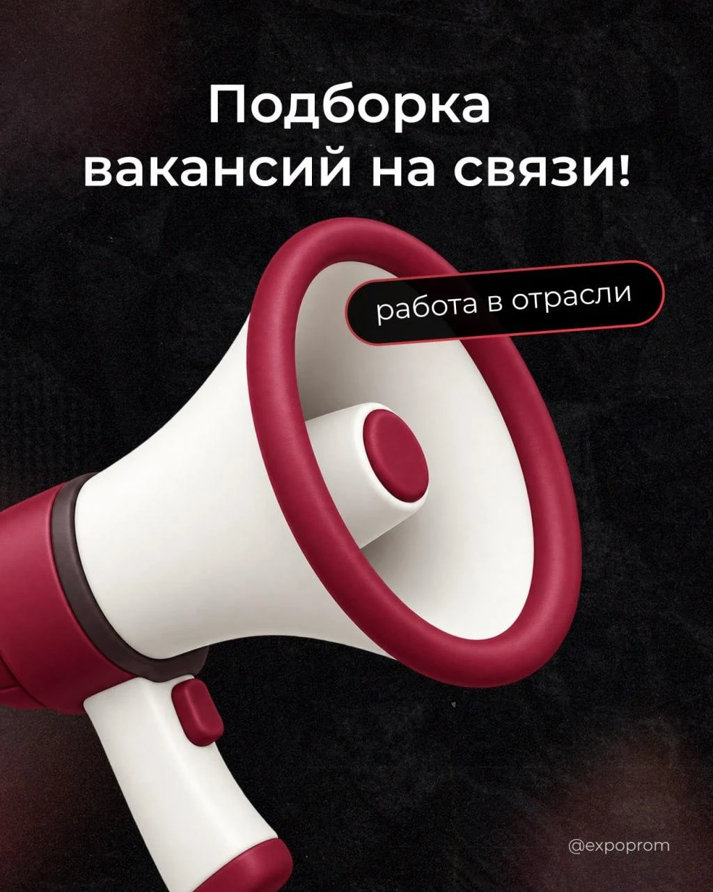 Сегодня — день, когда можно заявить о себе в горном деле 💼