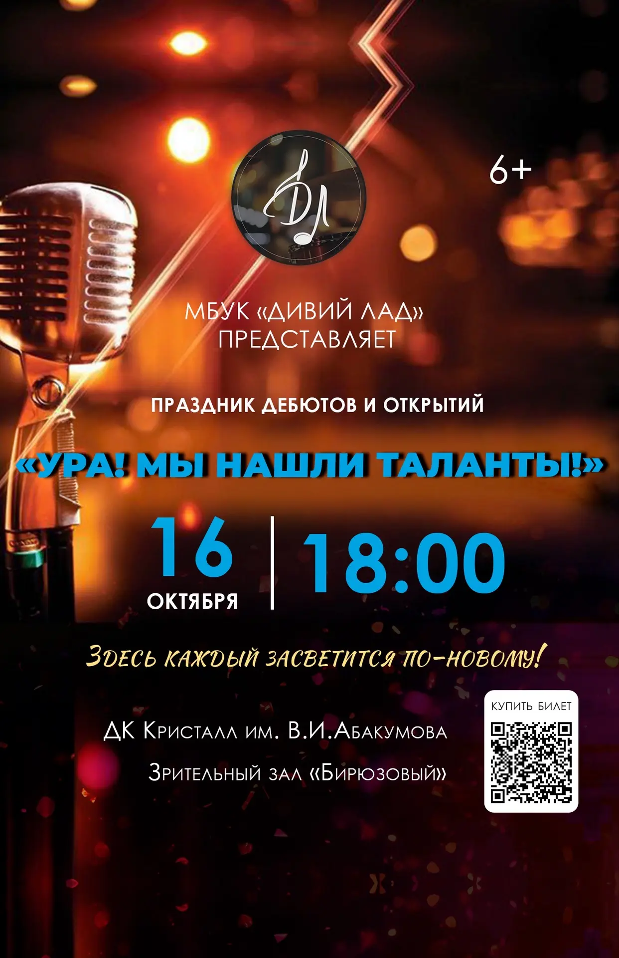 Дорогие наши друзья!