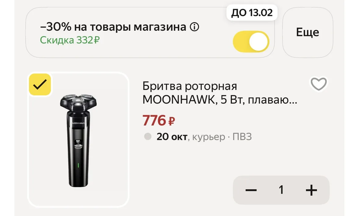 Бритва роторная MOONHAWK, 5 Вт, плавающие головки, 90 мин автономной работы