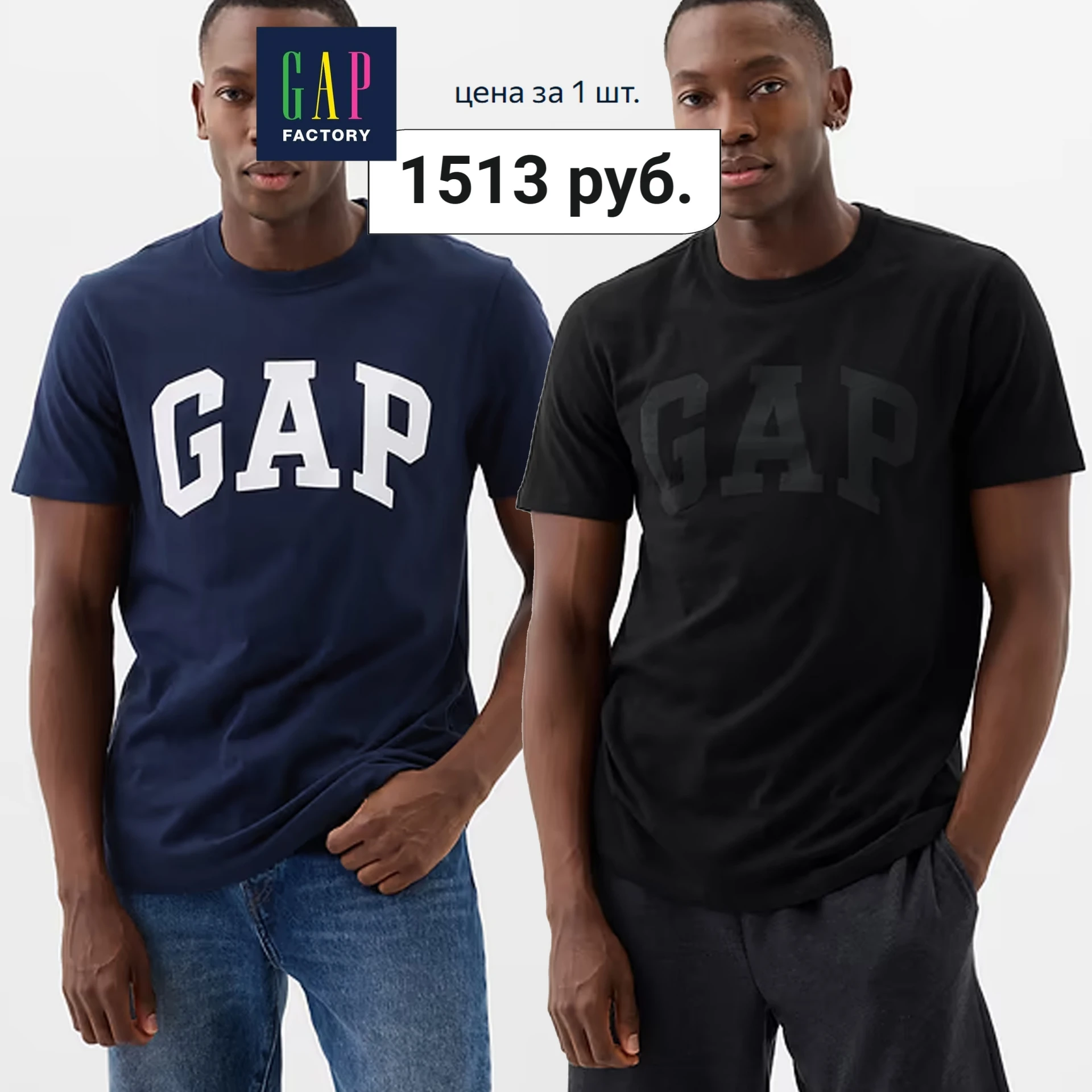 🔥#GAP Factory!