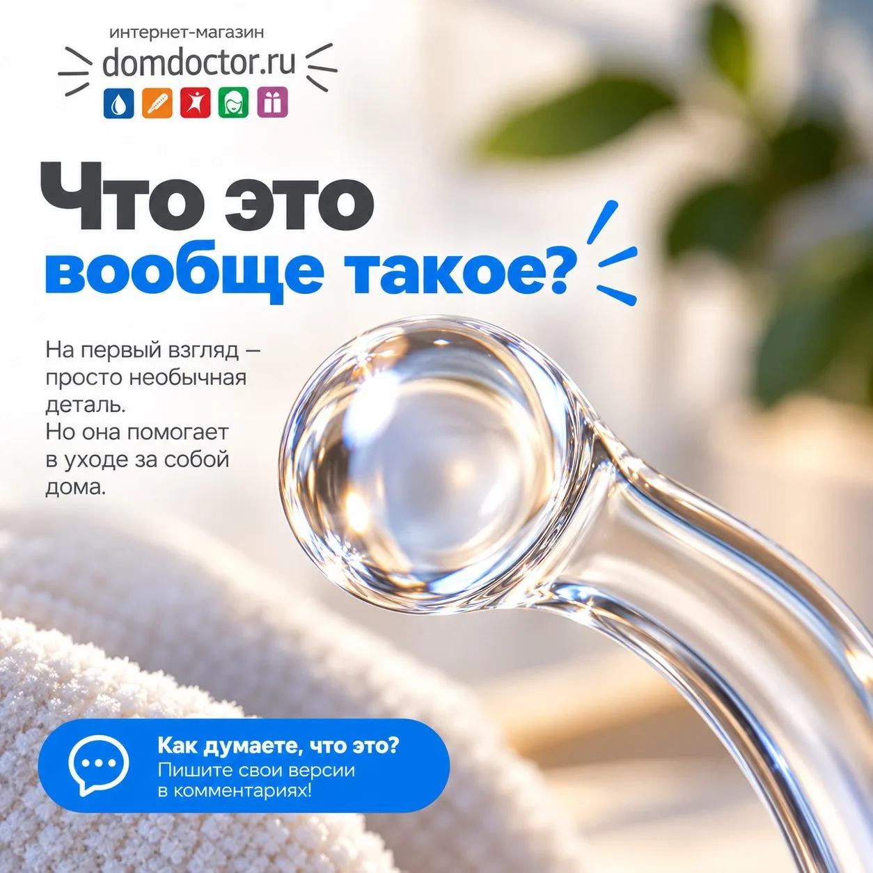 🔍 Узнаете прибор по одной детали?