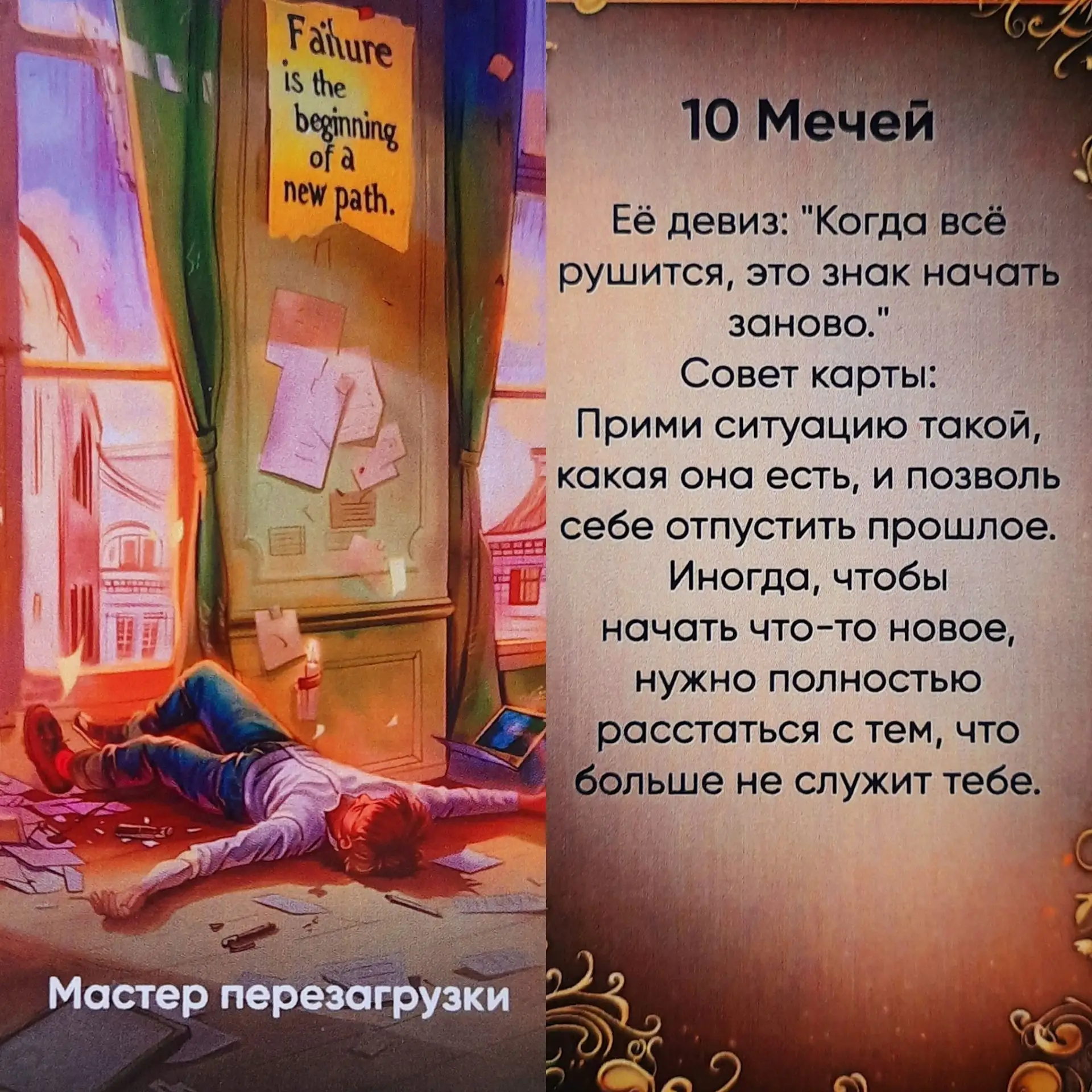 Карта дня 6 октября🍁