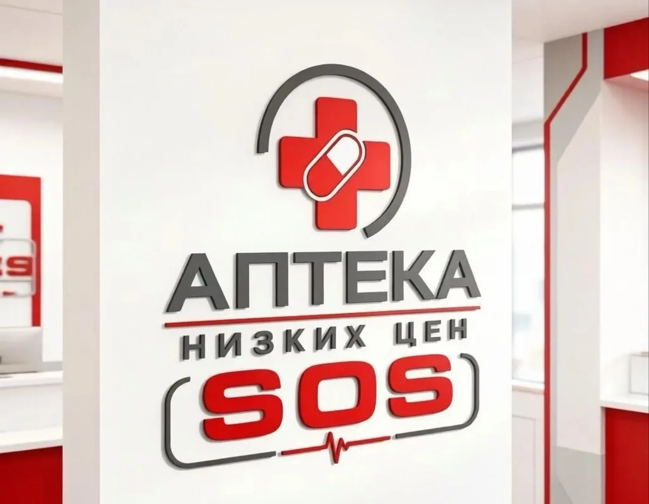 Ищете работу Дежуранта в аптеке? Сеть аптек SOS приглашает специалистов! 🌙💊Идеально д...