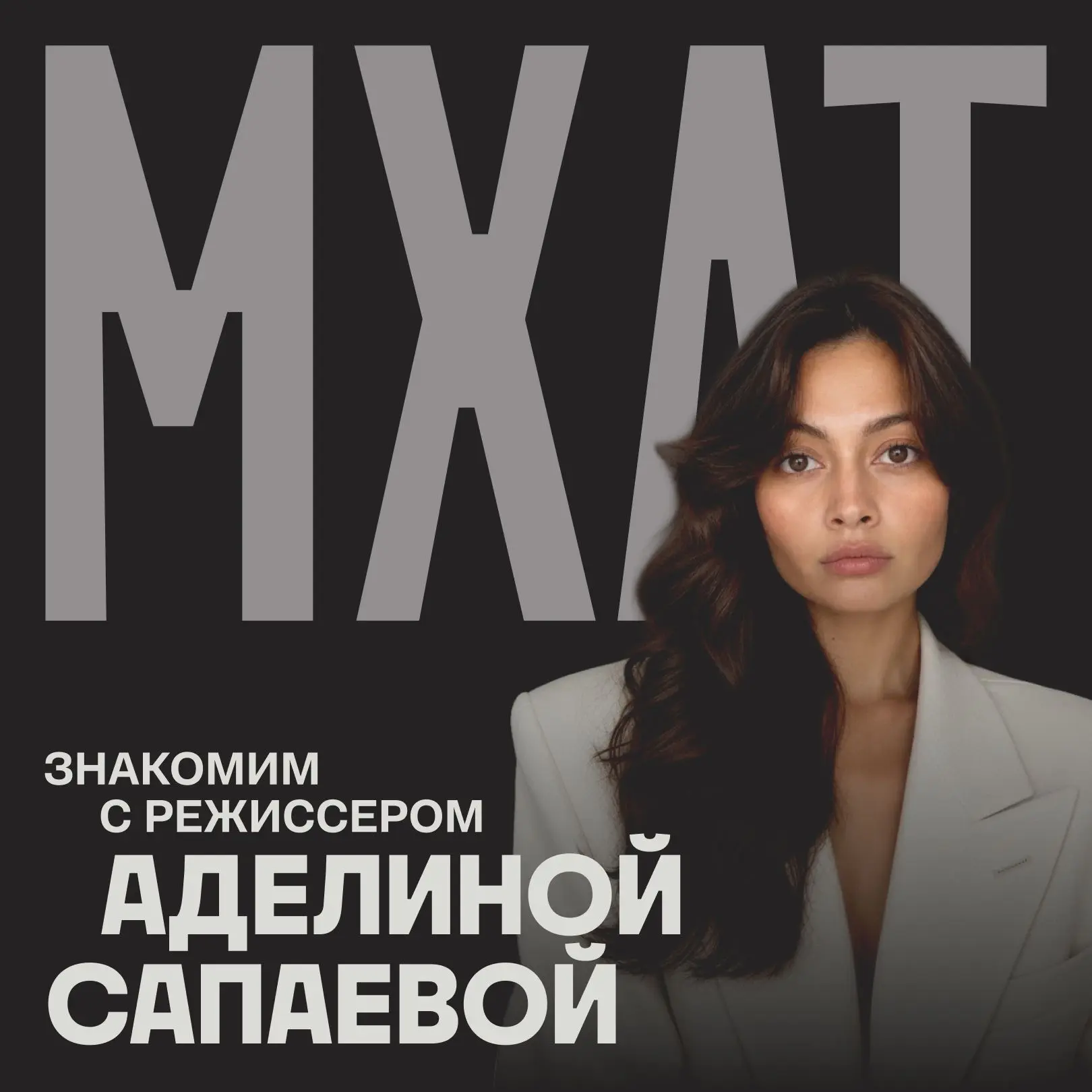 #ГотовитсяПремьера