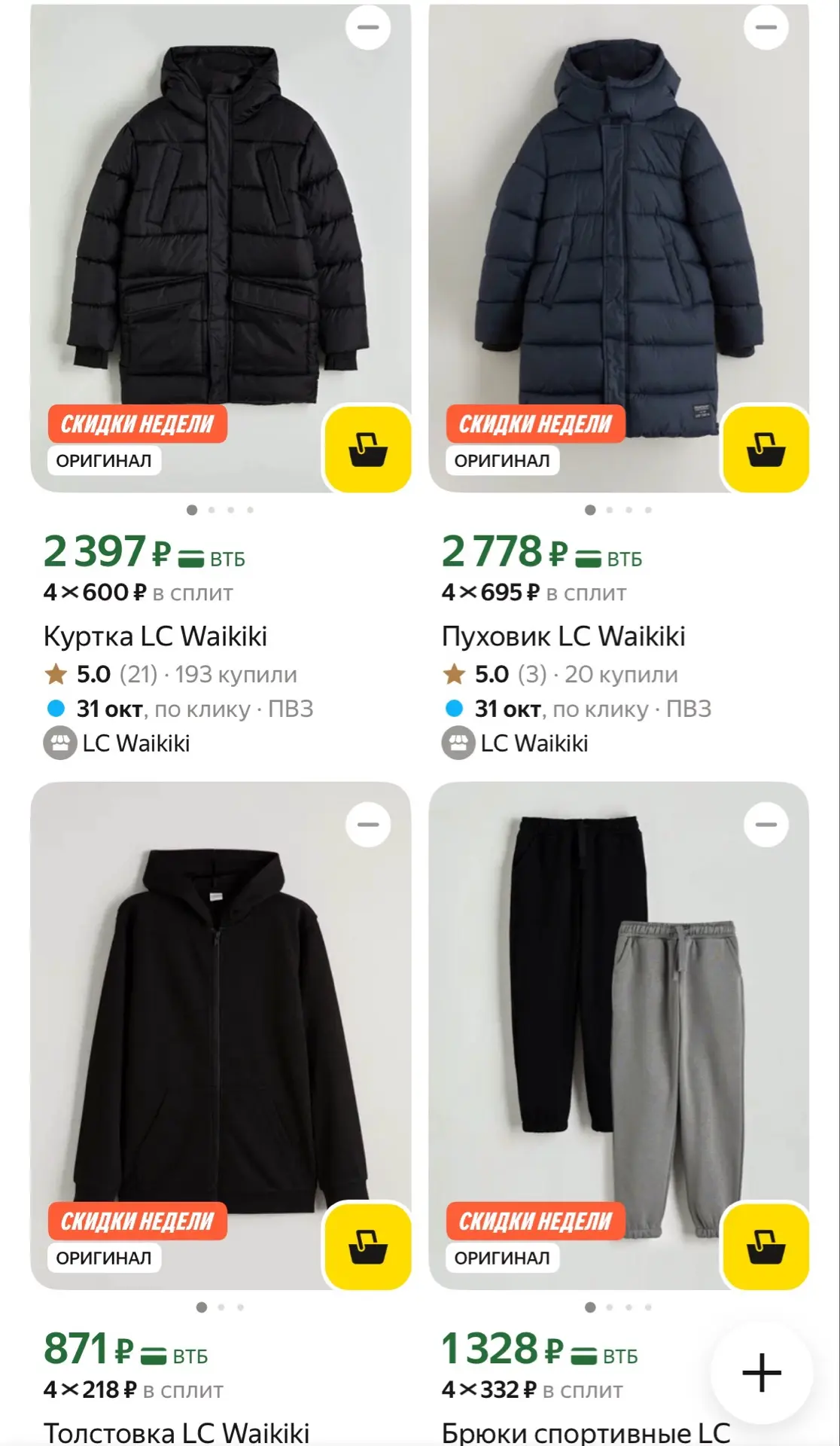https://market.yandex.ru/cc/BPZAVe