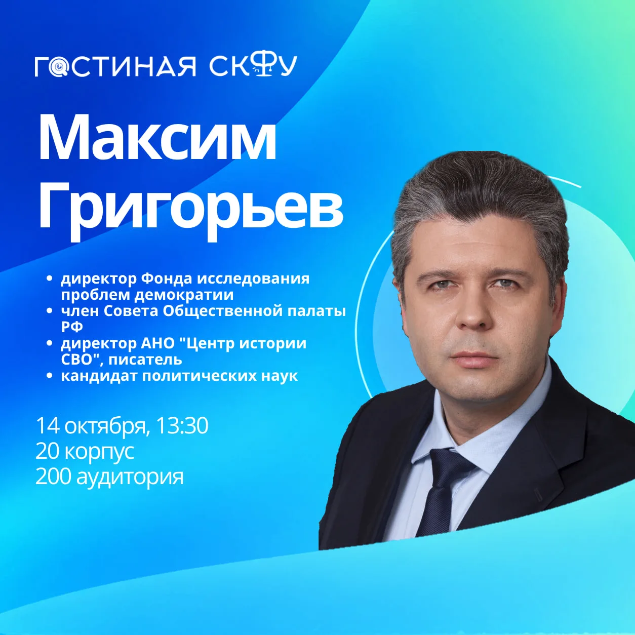 🎙 Разговор о важном