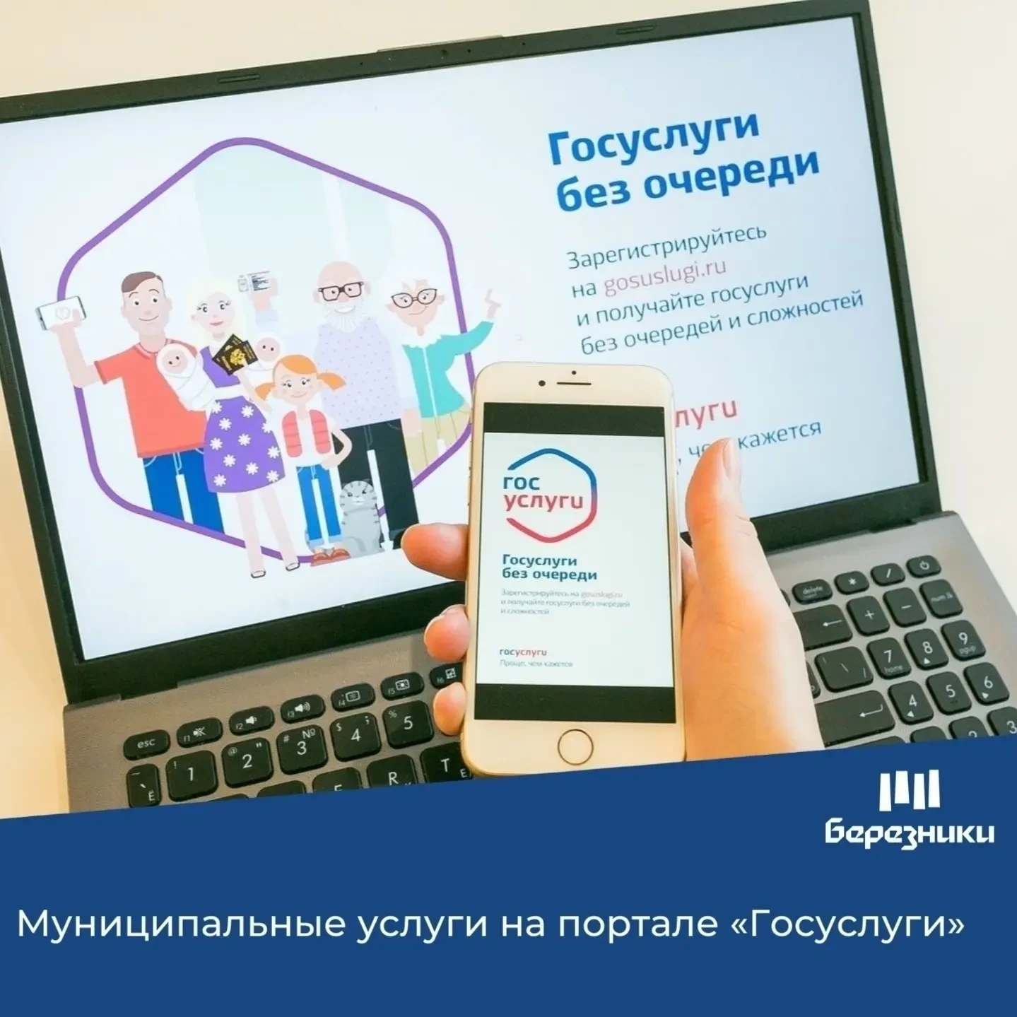 Снос объекта — теперь через «Госуслуги»