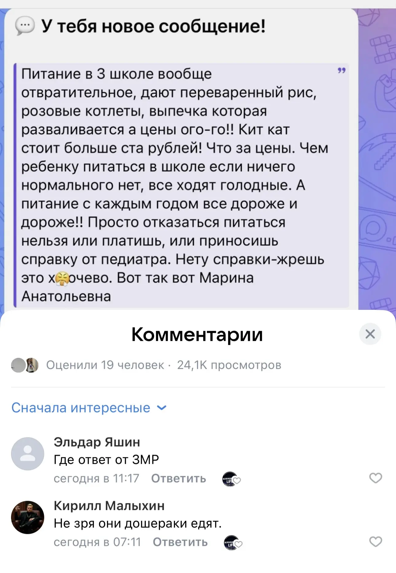 Всегда так было