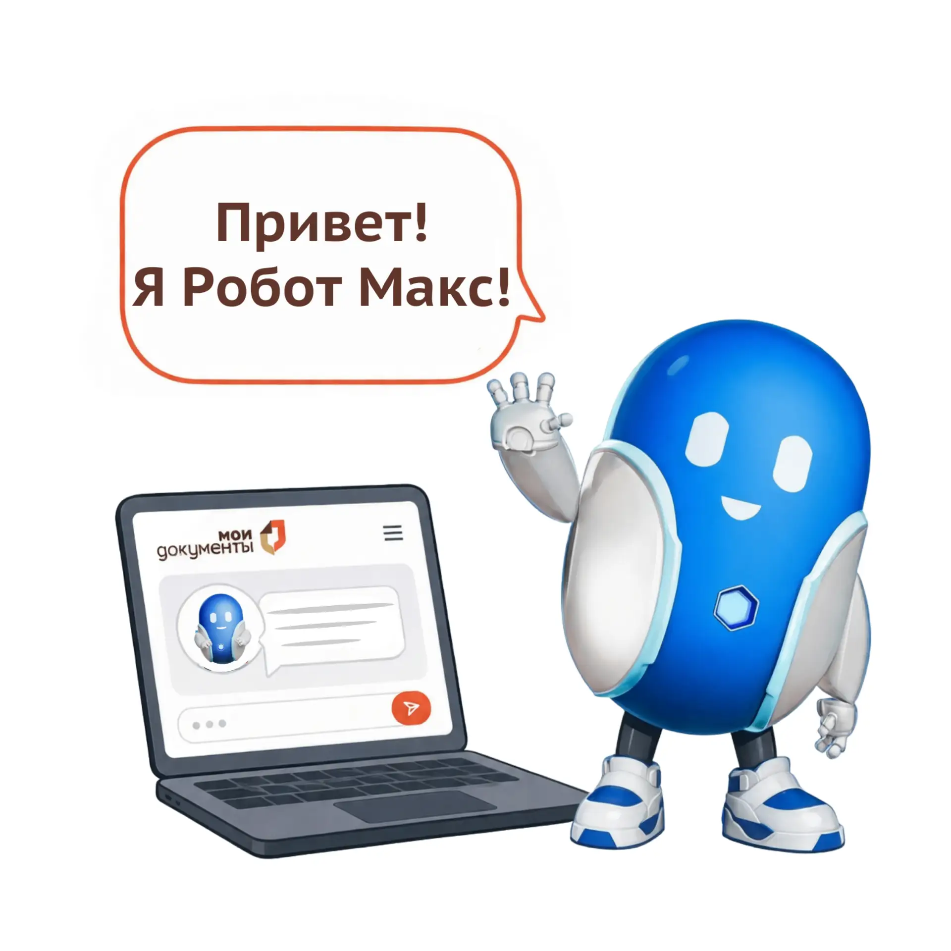 🌐 На сайте МФЦ Коми появился цифровой помощник «Робот Макс»