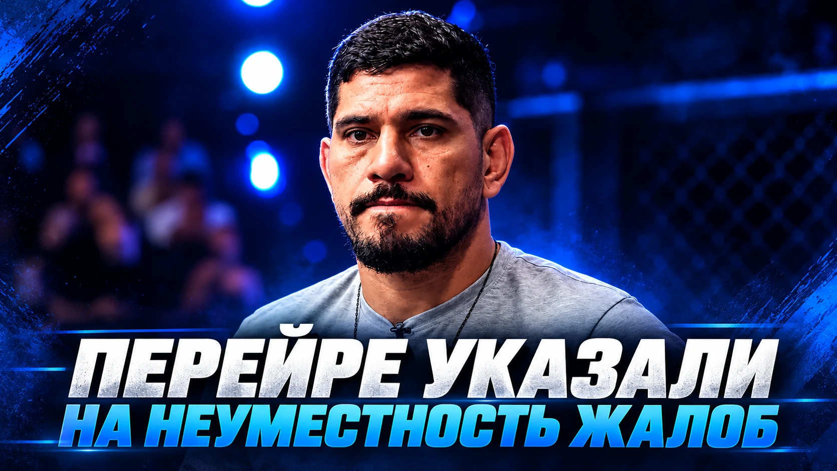 🥊 СЕХУДО — ПЕРЕЙРЕ: «ТЫ ДОСТАТОЧНО ДОЛГО ПРОЛЕЗАЛ БЕЗ ОЧЕРЕДИ»