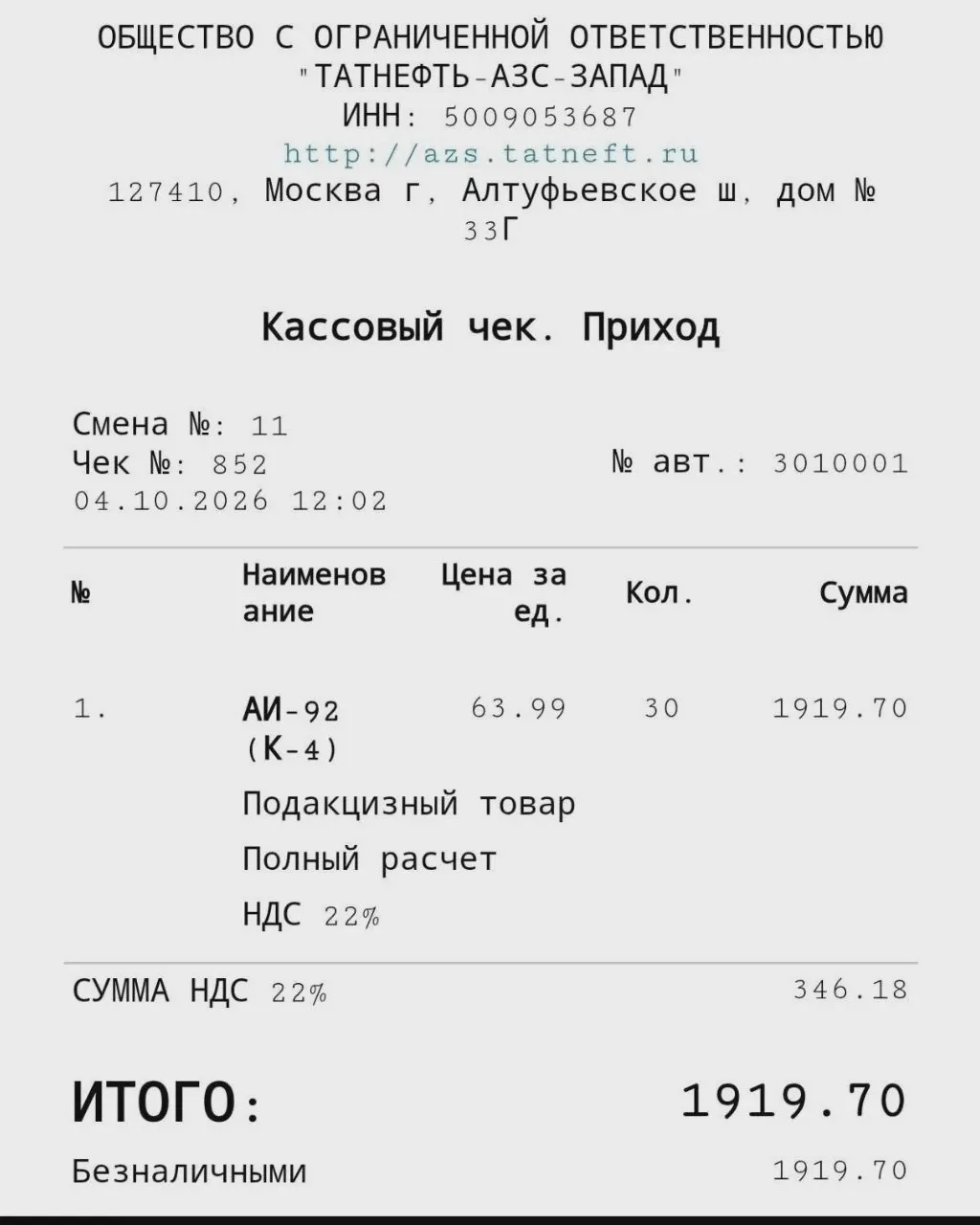 На петербургских АЗС появился бензин К4