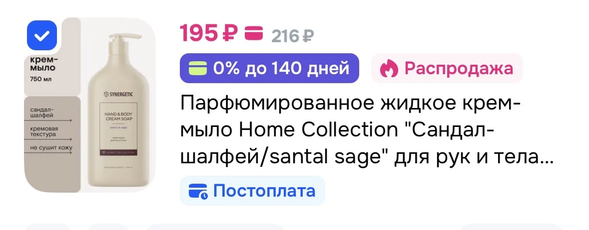 https://ozon.ru/t/zLFC1oX