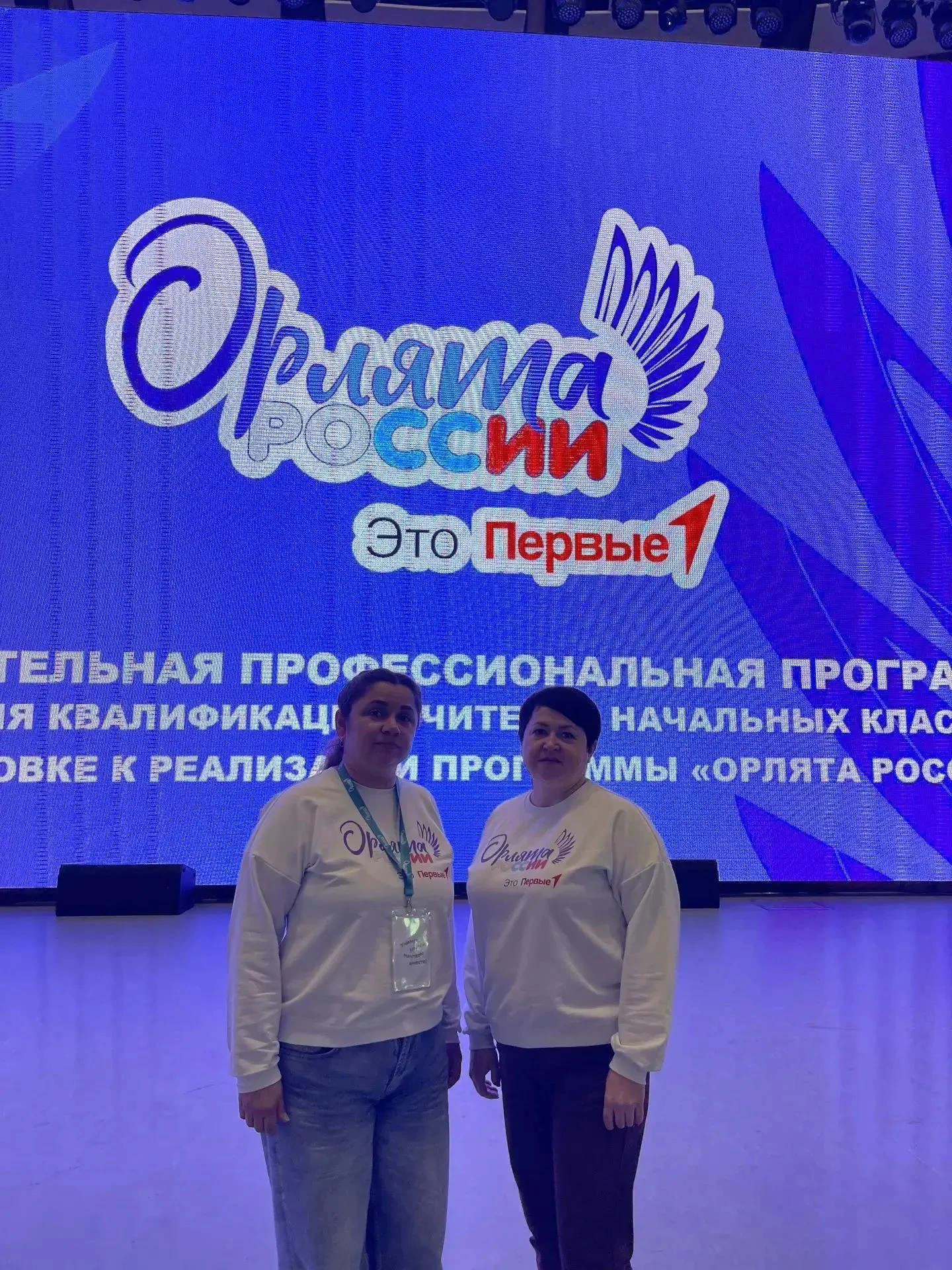 🔥 Масштабное событие в «Орлёнке»! Наш #ЛицейДолгоруково в центре всероссийского педаго...
