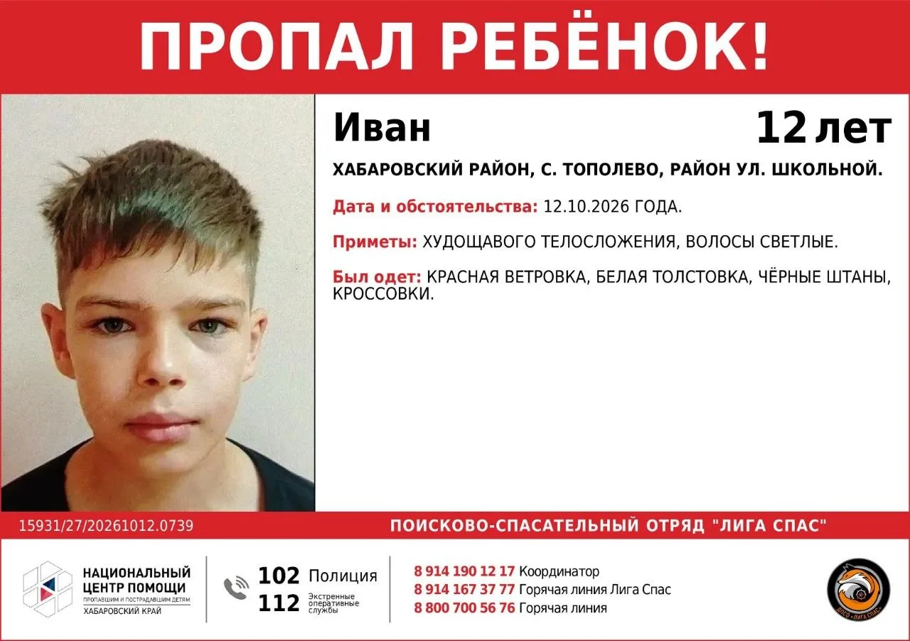 ❗️ПРОПАЛИ ДЕТИ