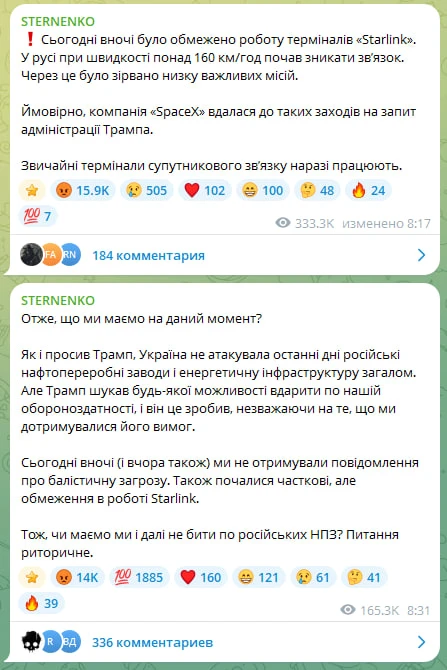 Выродок-стерненко на связи: