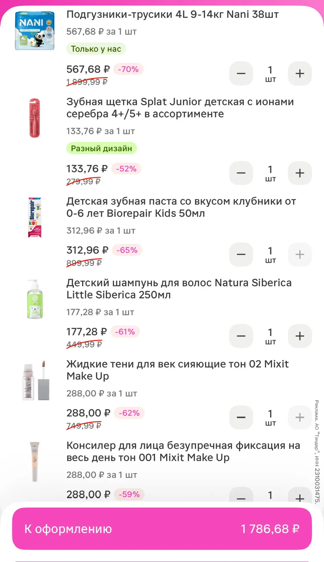 🚨Девочки, наше любимое!