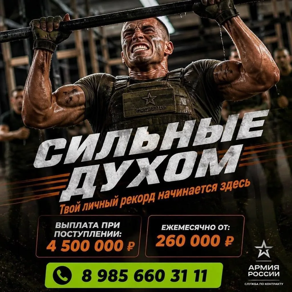 🎖СЛУЖБА ПО КОНТРАКТУ 🎖