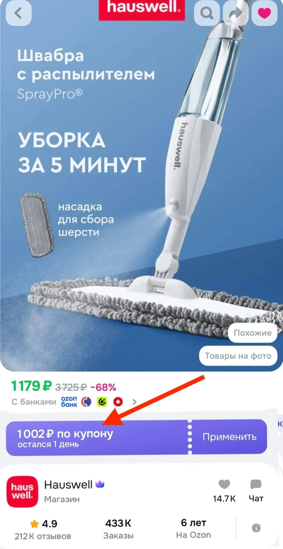 ❗️Только один день!
