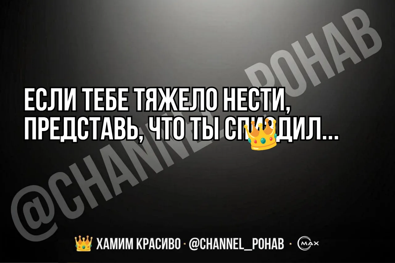 #дерзкиефразы