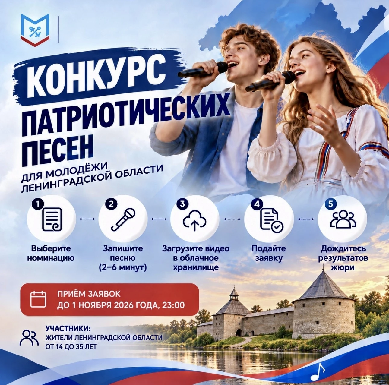 КОНКУРС ПАТРИОТИЧЕСКИХ ПЕСЕН 🎼