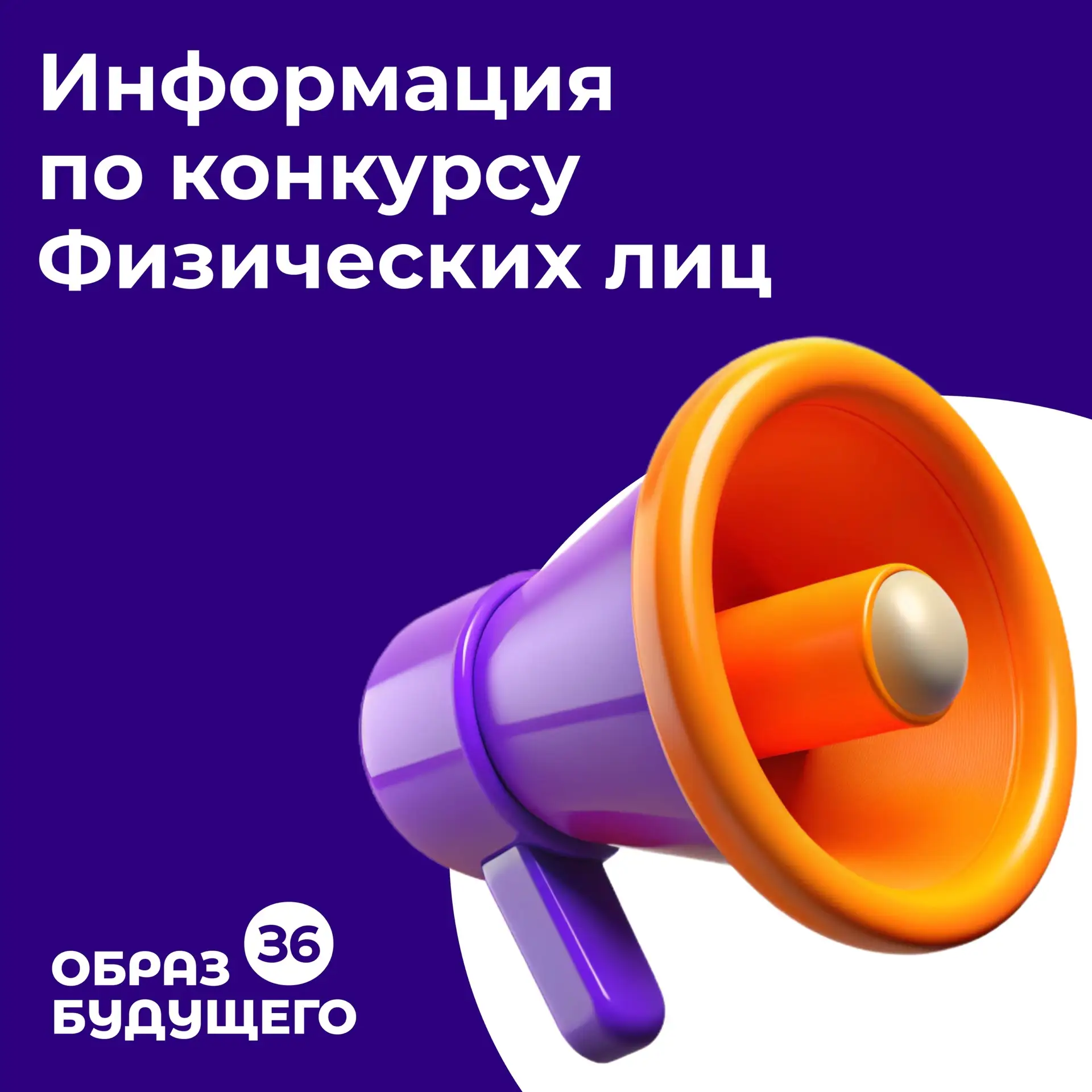 🔔 Дорогие друзья, важное напоминание! Конкурс физических лиц скоро завершится — остали...