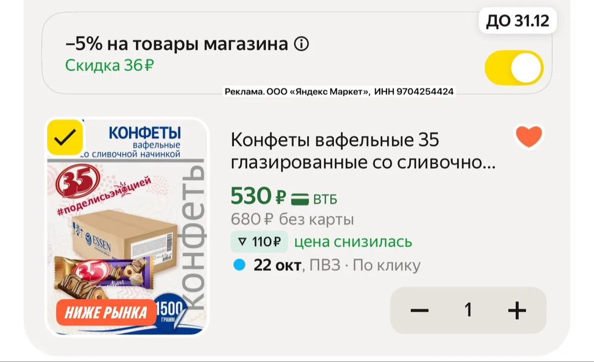 Цена за 1,5 кг 🔥
