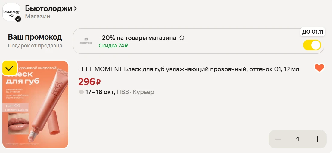 https://market.yandex.ru/cc/BJiKpH