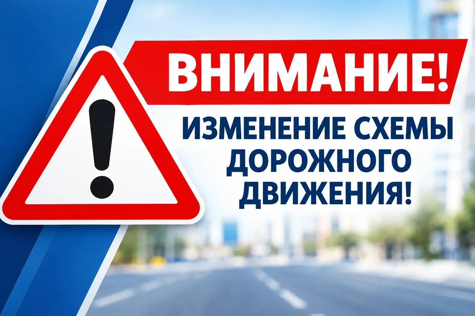 Двустороннее движение вводится с 7 ноября на участке  улицы Ленинградской от улицы Коче...