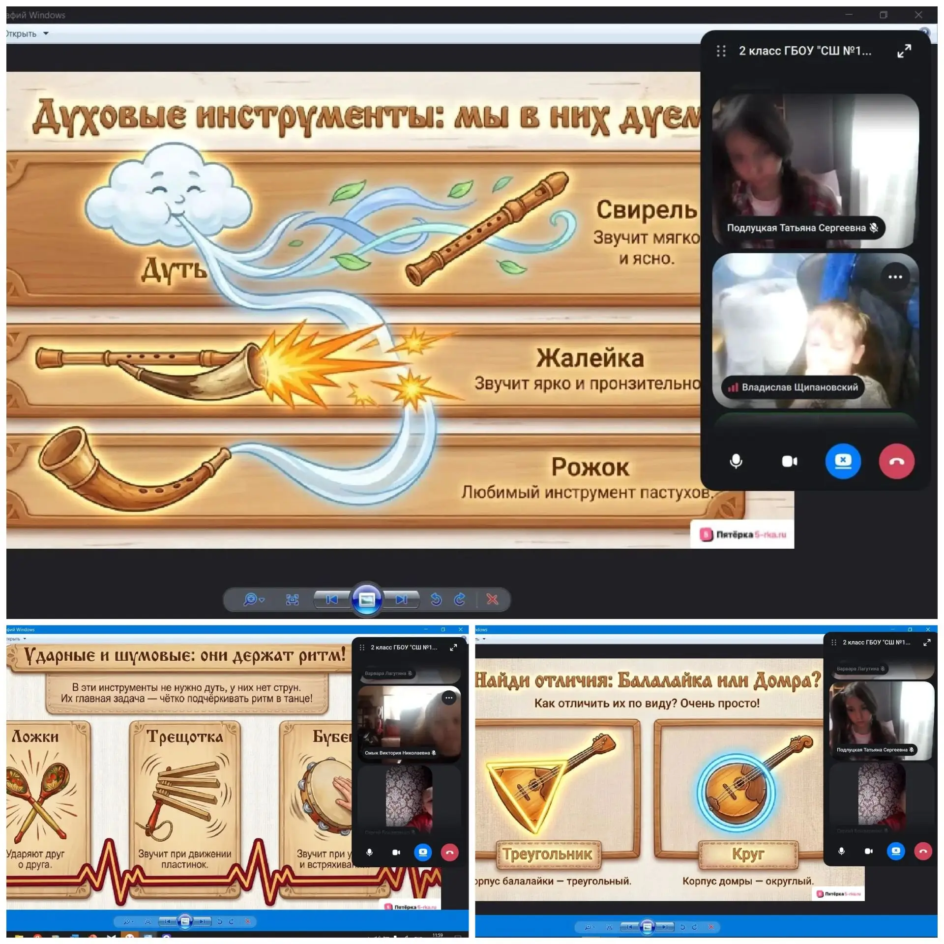 ИТОГИ НЕДЕЛИ МУЗЫКИ В НАЧАЛЬНЫХ КЛАССАХ 🎤🎺🥁