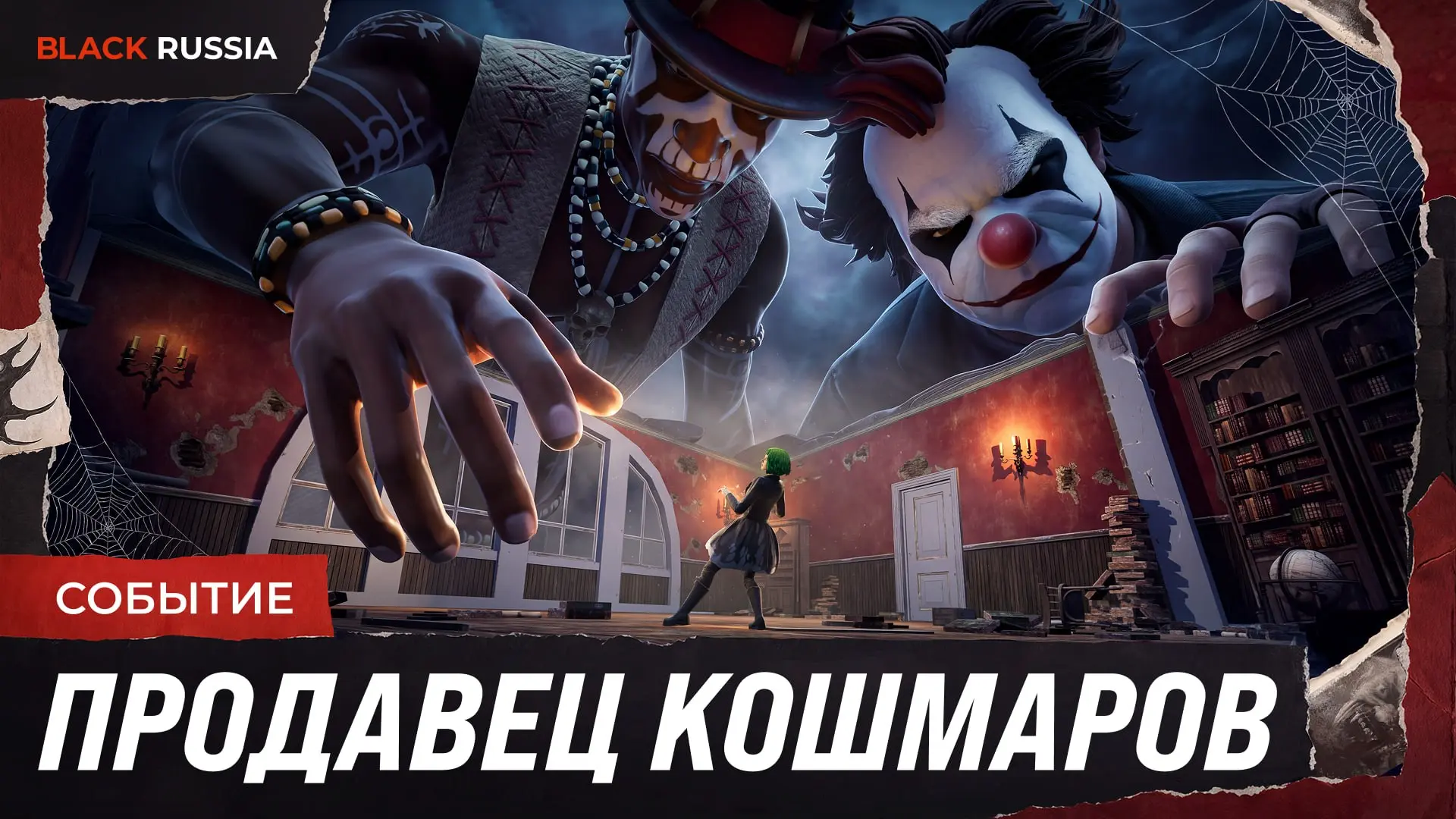 Тёмный, мрачный коридор,