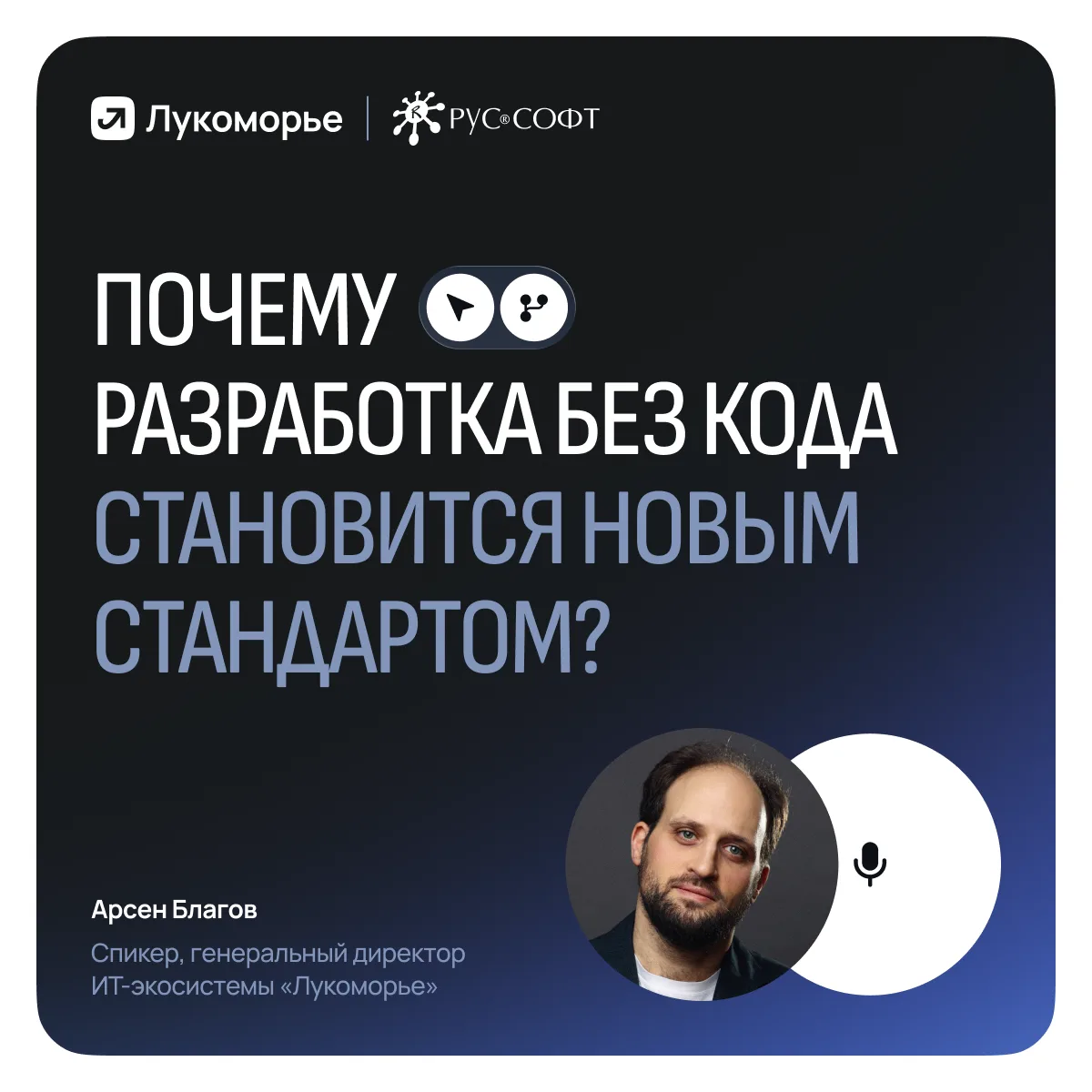 Почему no-code становится новым стандартом разработки?