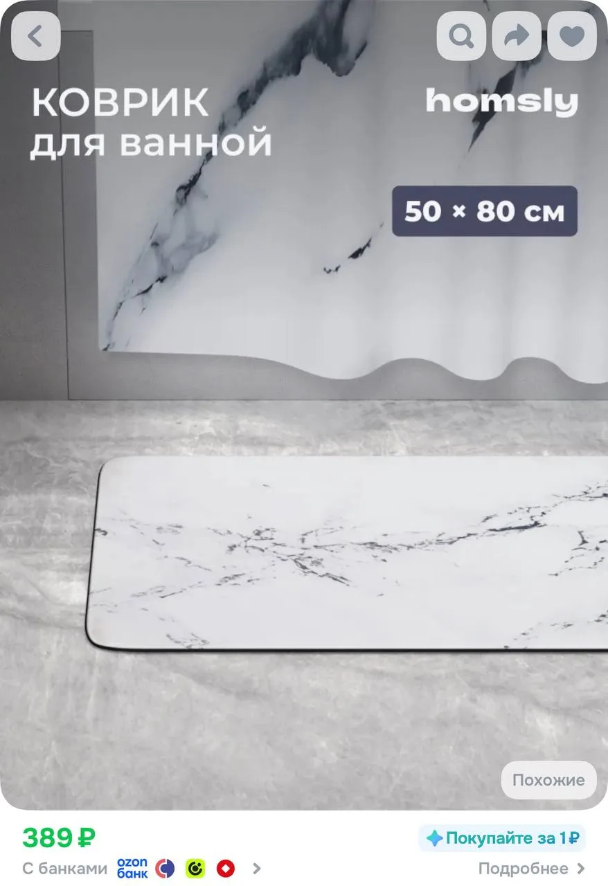 Ещё минус бонусы продавца