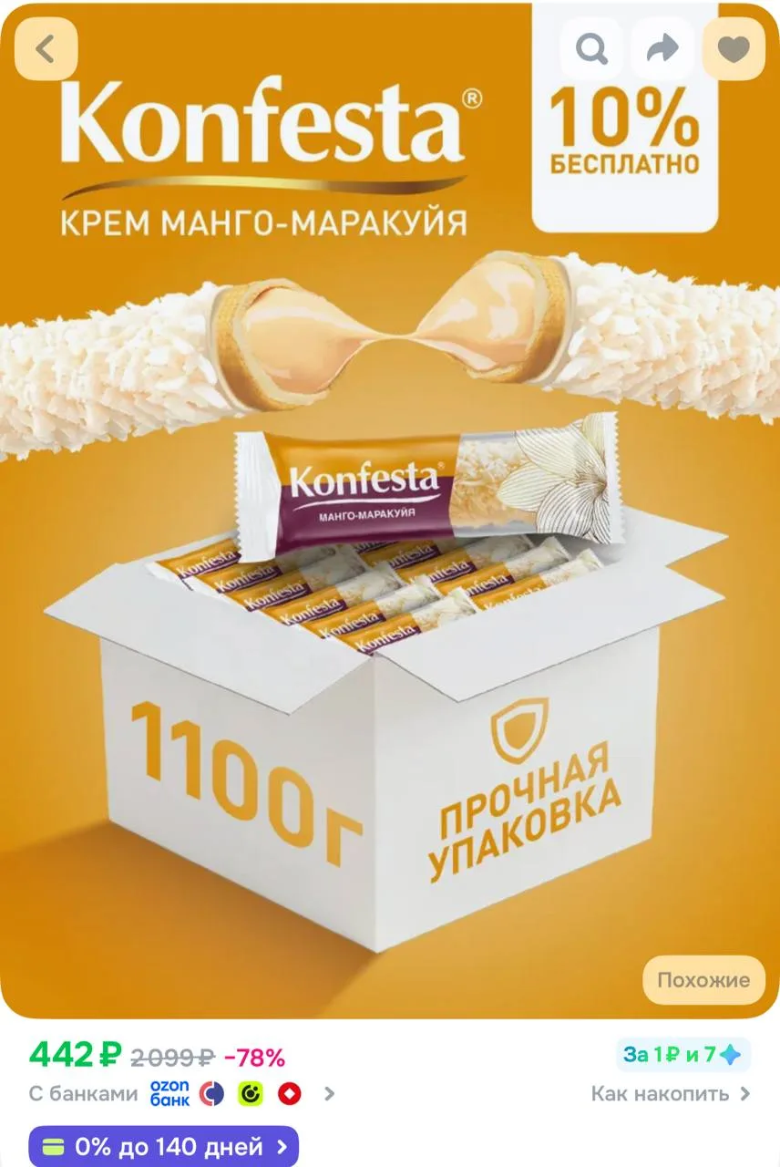https://ozon.ru/t/ivtD4ay