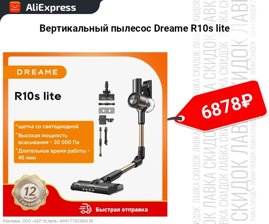 Вертикальный пылесос Dreame R10s lite