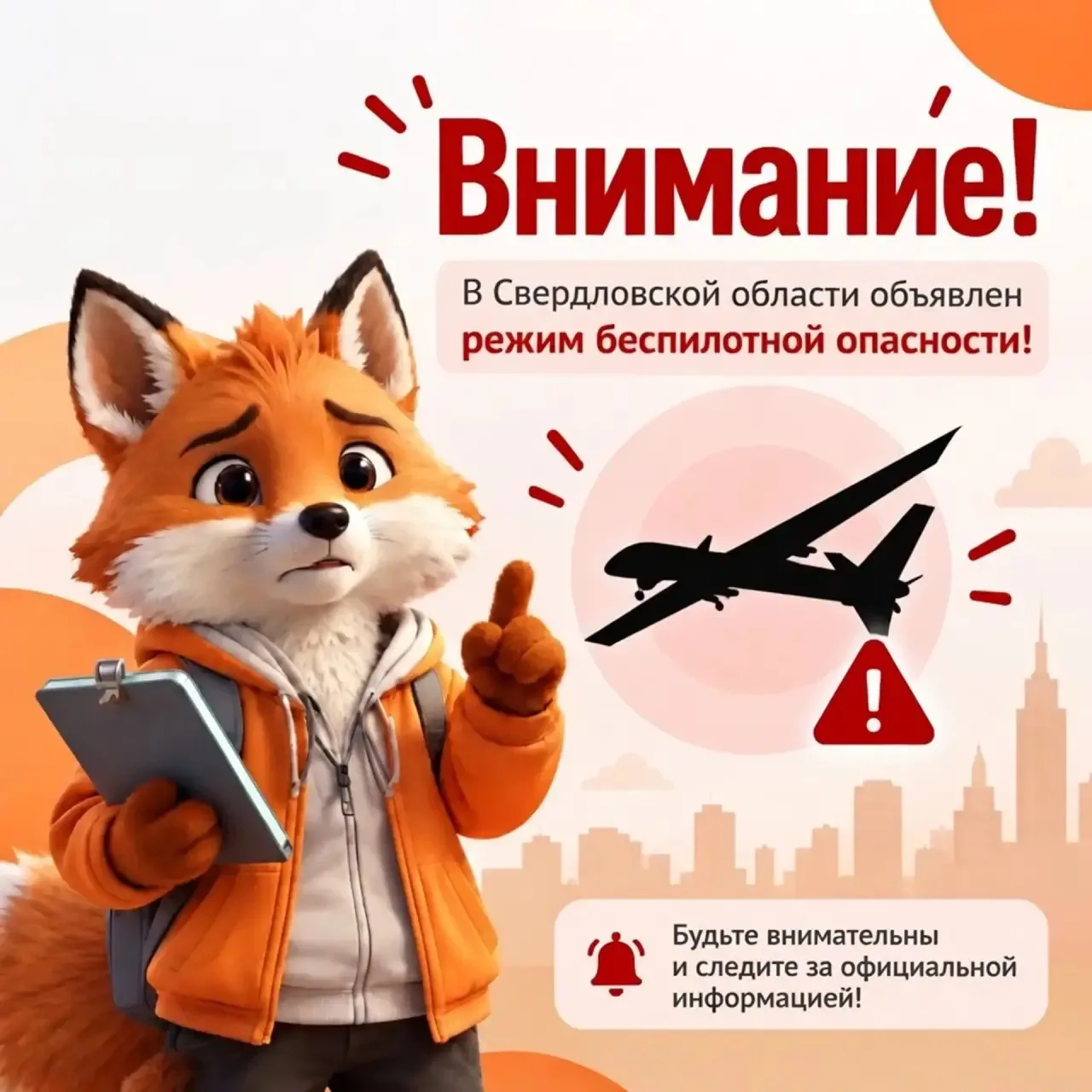 ❗Внимание!