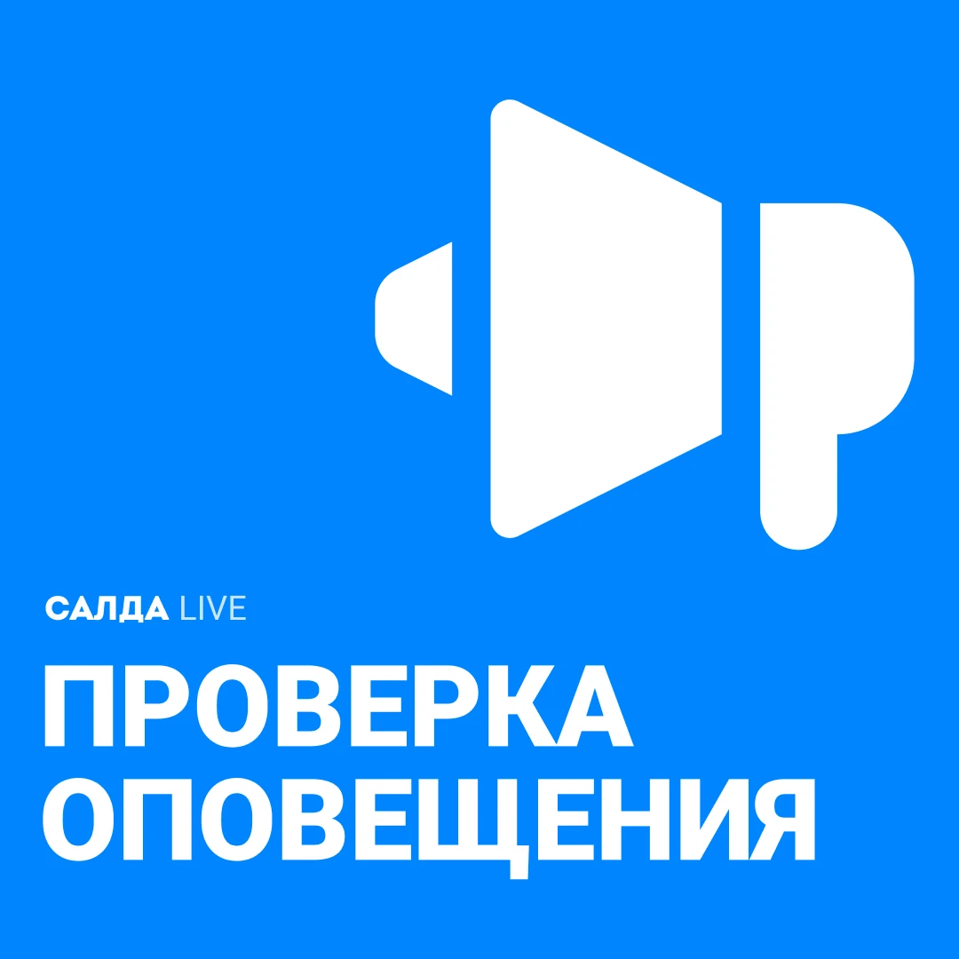 🔊 Завтра в Верхней Салде завоют сирены