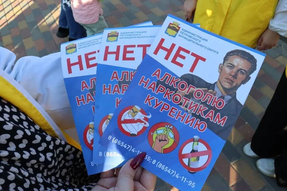 📢 В Светлограде прошла акция «Мы выбираем жизнь без наркотиков»