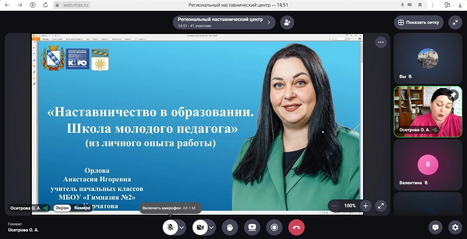 📌В Курской области состоялась межмуниципальная площадка VI регионального форума «Наста...