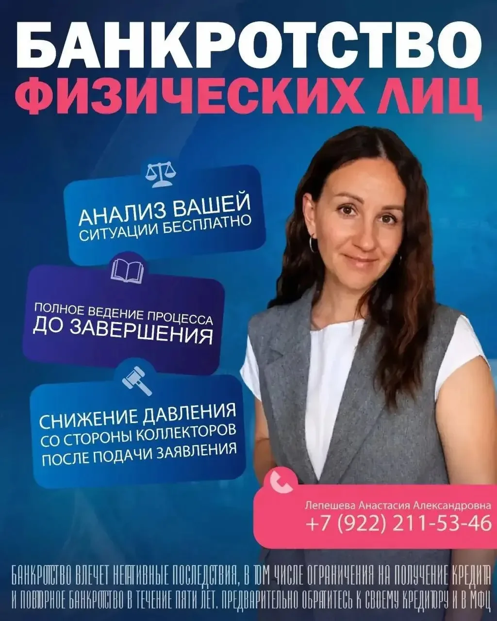 Проблемы с кредитами? Рассмотрите для себя процедуру банкротства.
