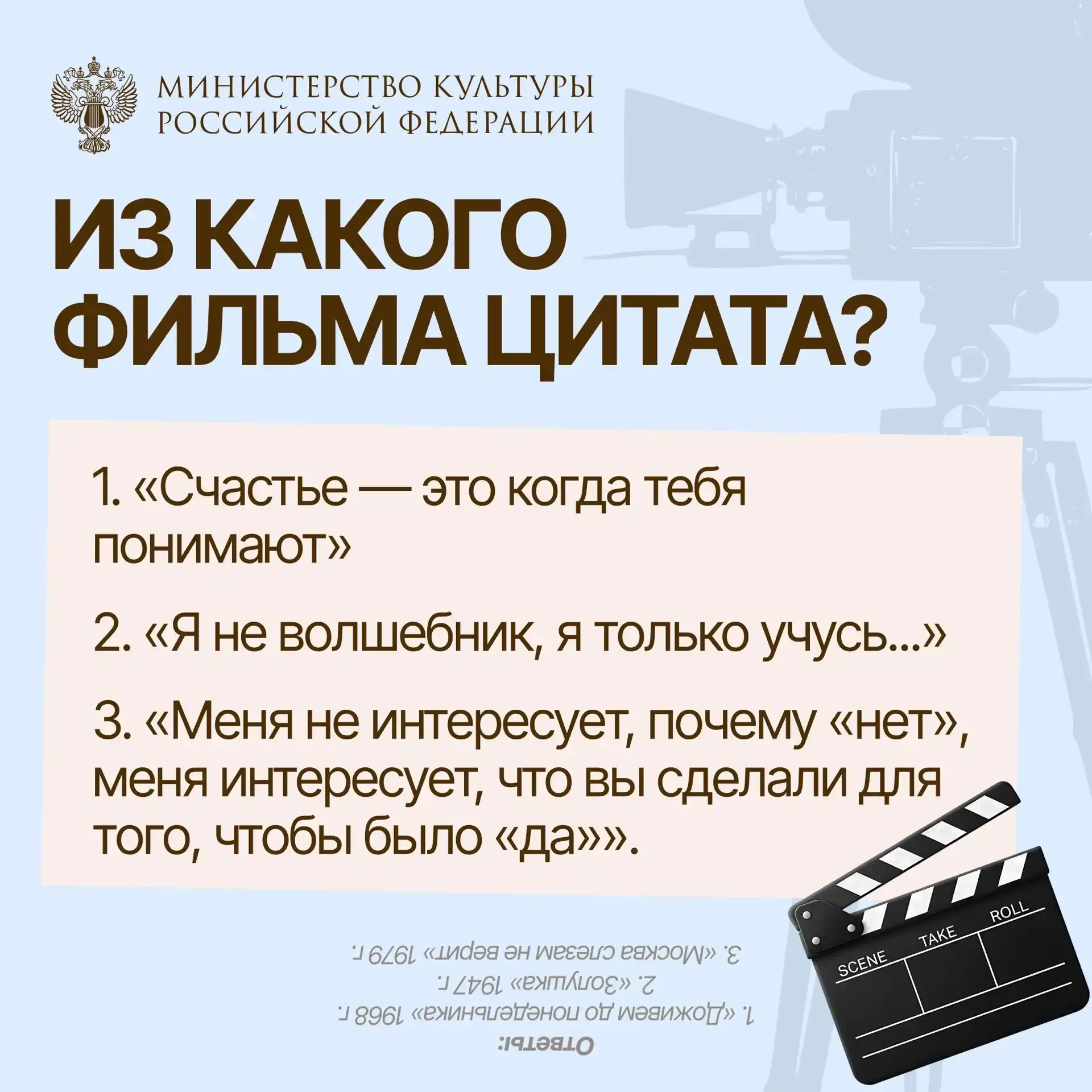 Пасмурная осень, а впереди — выходные. Самое время вспомнить любимые советские фильмы ☕