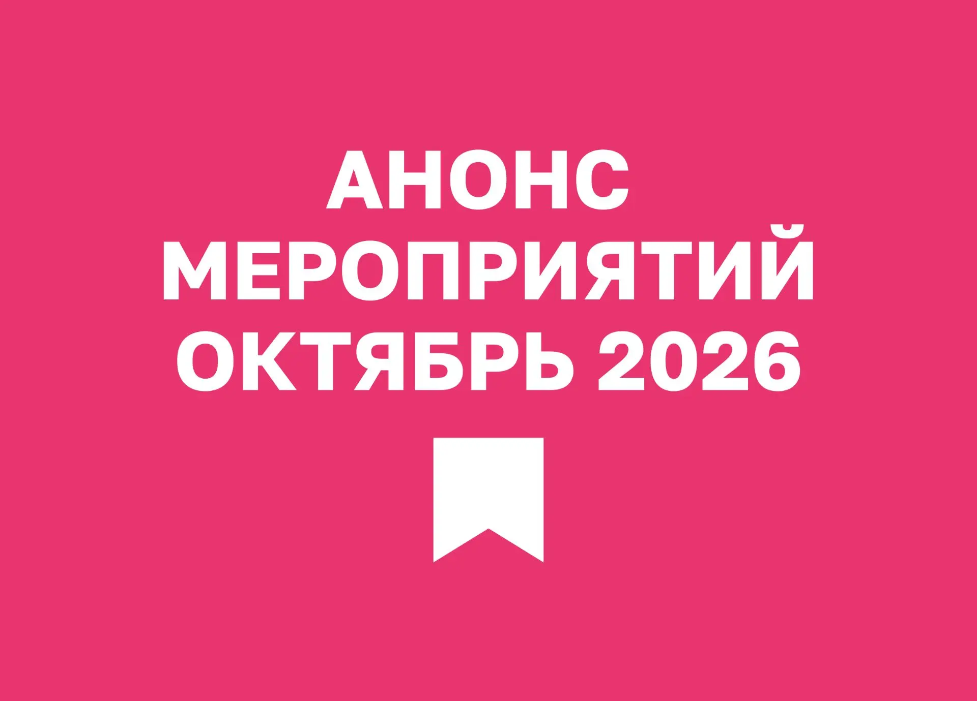 Медиа публикации