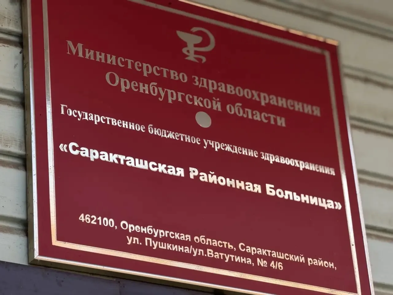 Сегодня совместно с вице‑губернатором Ларисой Боярской работаем в Саракташе. Провели ос...