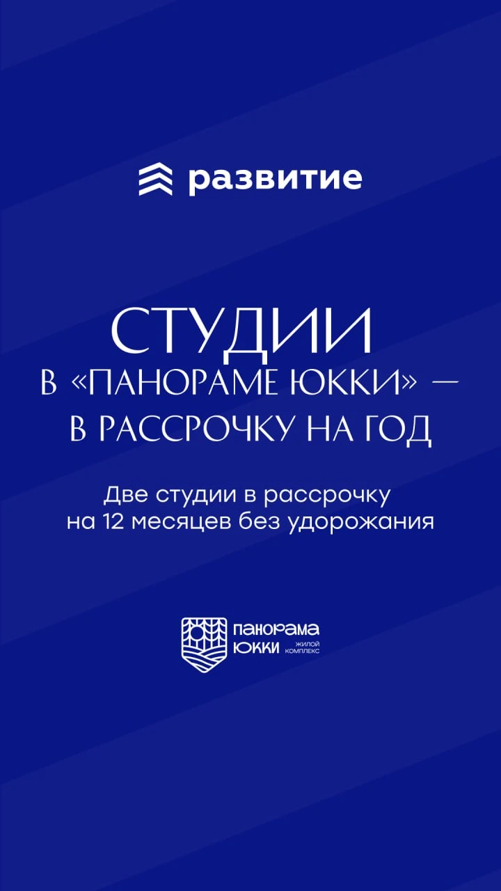 Рассрочка на 12 месяцев без удорожания