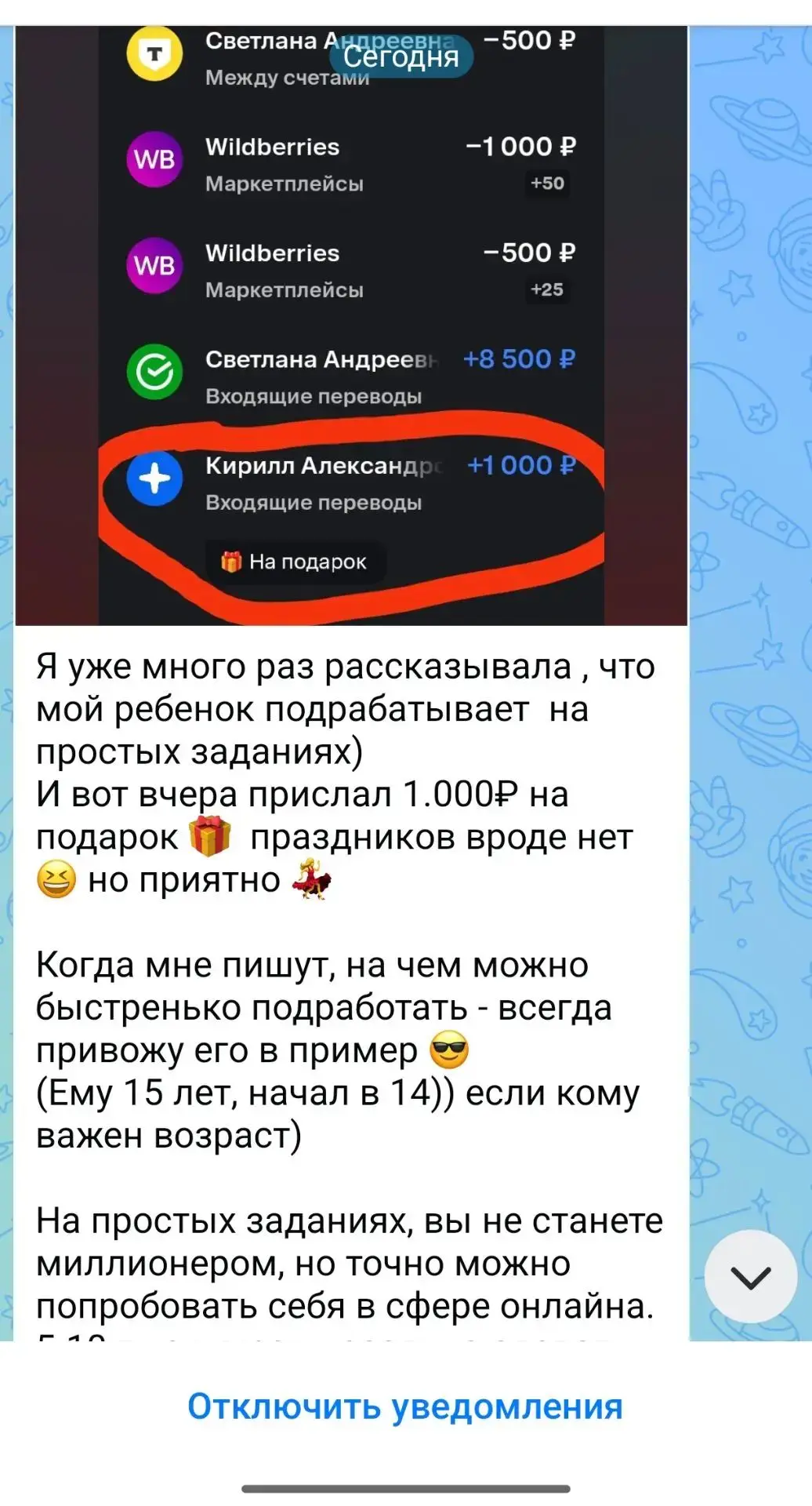 У девочки из нашей команды, сын подрабатывает на простых заданиях в свои 15 л.