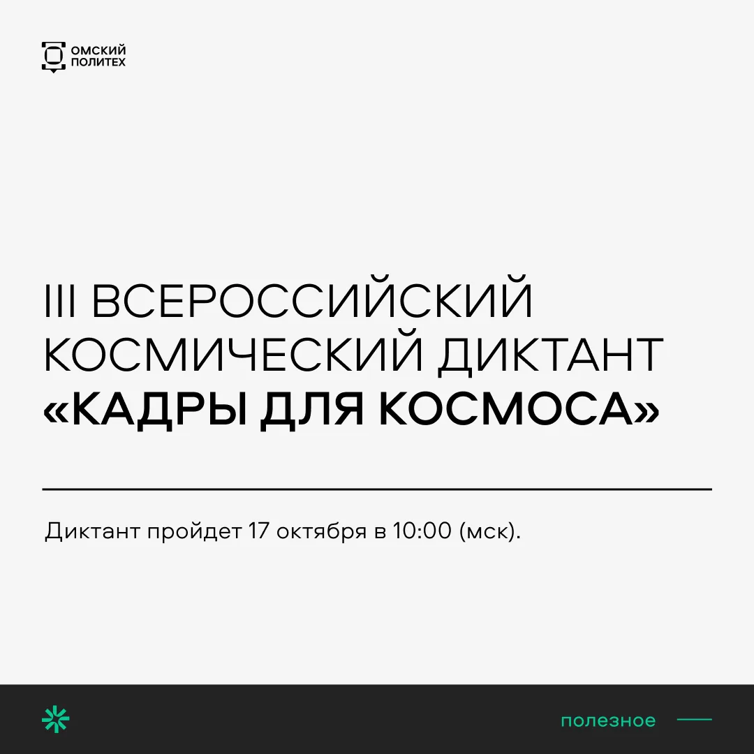 Готовы проверить, насколько хорошо вы знаете космос? 🌟