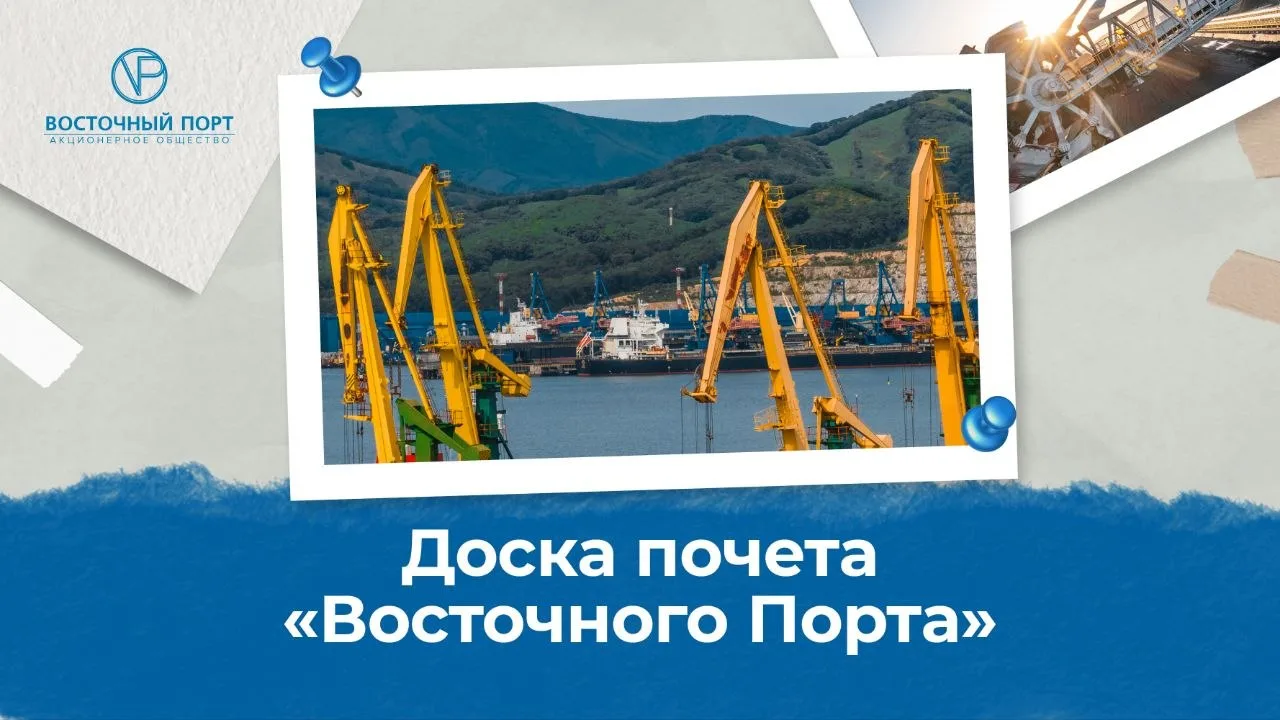 📌На «Доске почета» сегодня люди, которые всегда придут на помощь коллегам