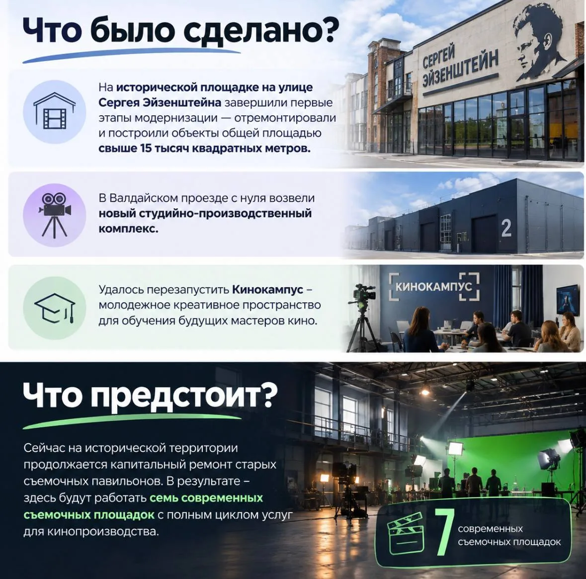 Сергей Собянин посвятил новую статью в своем личном блоге Киностудии Горького. Перезапу...