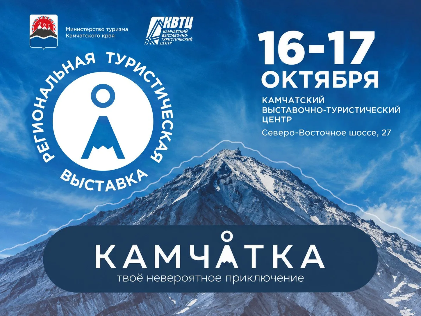 Туризм, общение, впечатления! ✨