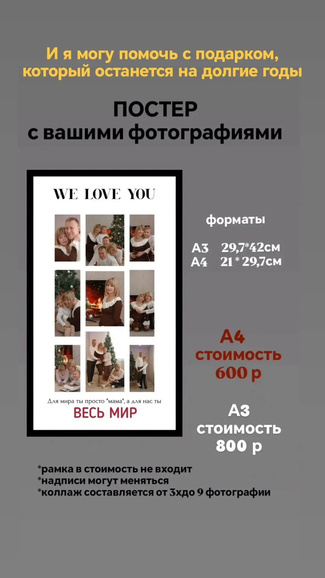 И так же хочу предложить вот такие интересные коллажи) и для пап, и на любое другое соб...